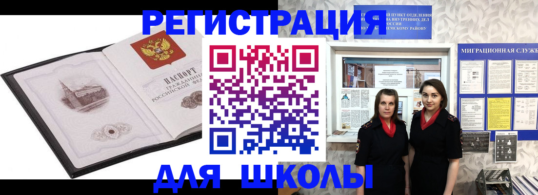 регистрация в Железногорск-Илимском