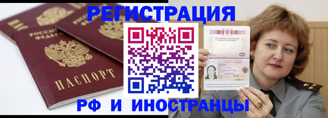 временная регистрация недорого в Железногорск-Илимском