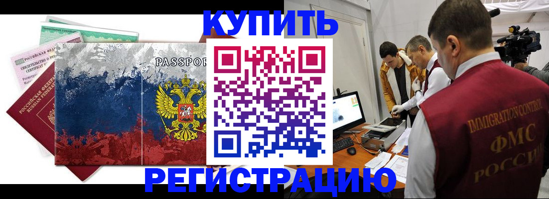 временная регистрация собственник в Железногорск-Илимском