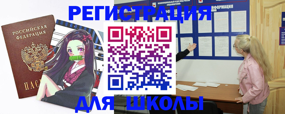 прописка паспорт в Железногорск-Илимском